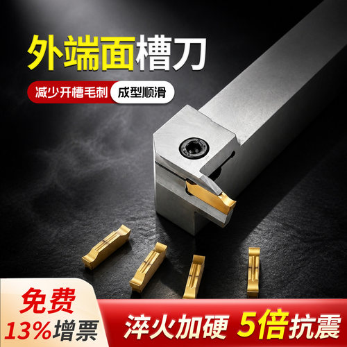 七字型大切深端面槽刀杆
