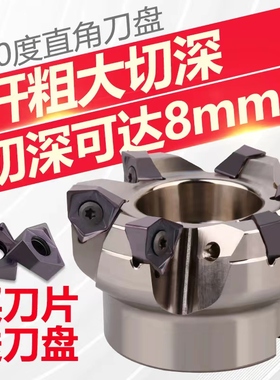 快进给铣刀盘90度铣床加工中心面铣刀双面六角铣刀片重切削大切深