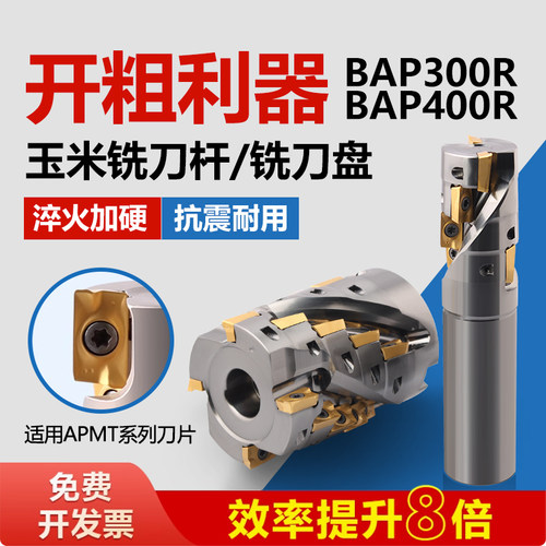 玉米铣刀盘玉米铣刀杆
