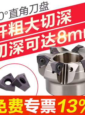 90度直角快进给铣刀盘WNMU080608双面六角铣刀片数控平面开粗刀盘