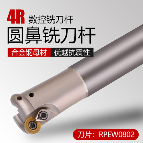 R4加工中心圆鼻铣刀杆