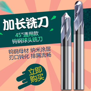 台湾KG45度钨钢合金铣刀平底涂层立铣刀硬质合金直柄铣刀2刃加长