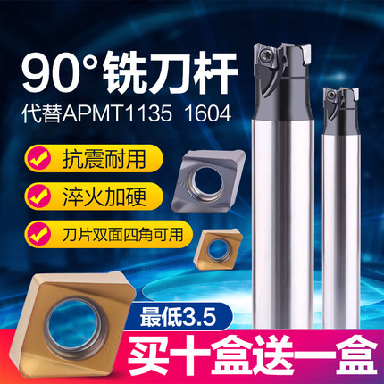 4NKT06快进给抗震铣刀杆90度直角双面四刃方肩铣刀片高效开粗刀粒