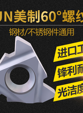 道勤数控60度美制标准型内外螺纹刀片11/16/22/27/ER/NR/UN不锈钢