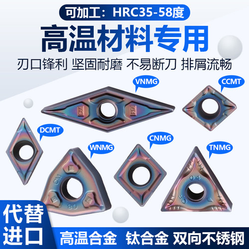 高温钛合金专用车床刀片刀头刀粒