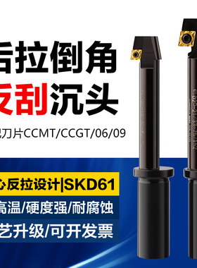 反拉沉孔倒角铣刀杆加工中心反向锪面铣刀杆背面反刮刀沉头铣刀杆