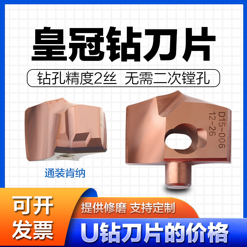 可修磨通装肯纳后拉式皇冠钻刀片