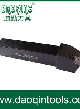 道勤数控GER内孔沟槽端面外槽刀片专用刀杆SEGEL2020/2525K-D