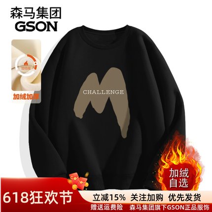 GSON卫衣男加绒加厚男款冬季青少年保暖上衣男士春秋外套