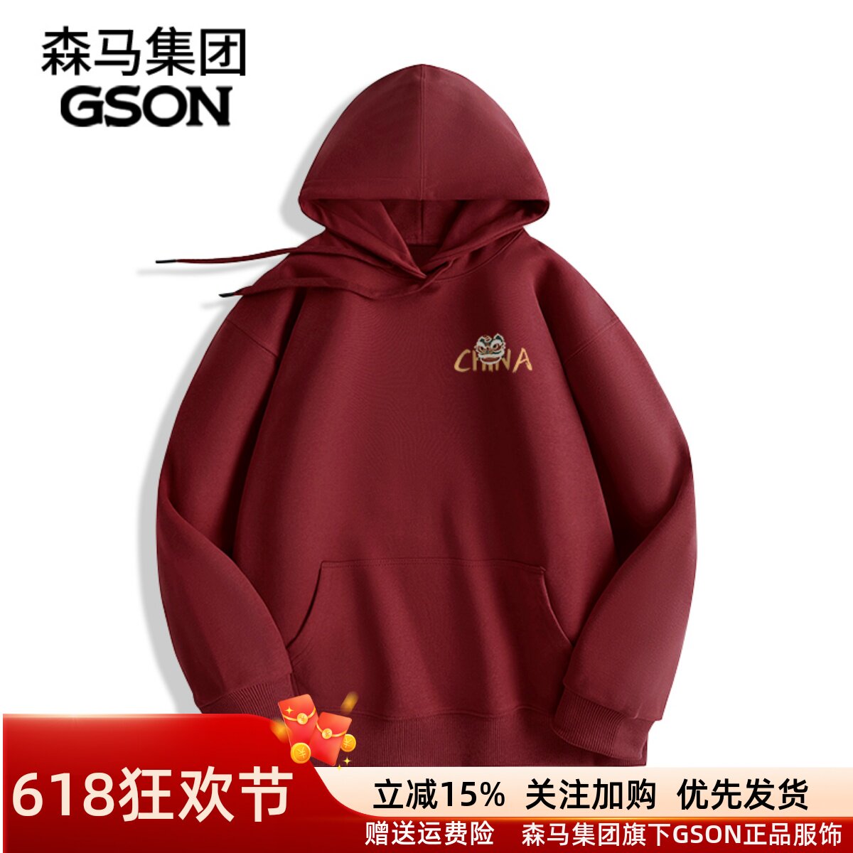 GSON春秋季连帽卫衣情侣装潮流中国风简约字母舞狮头带帽