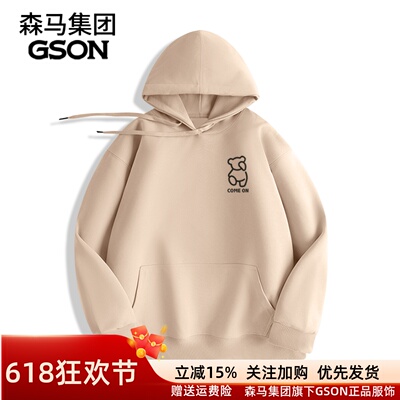 GSON重磅连帽卫衣男款2024年春秋季宽松大码潮牌帽衫薄款