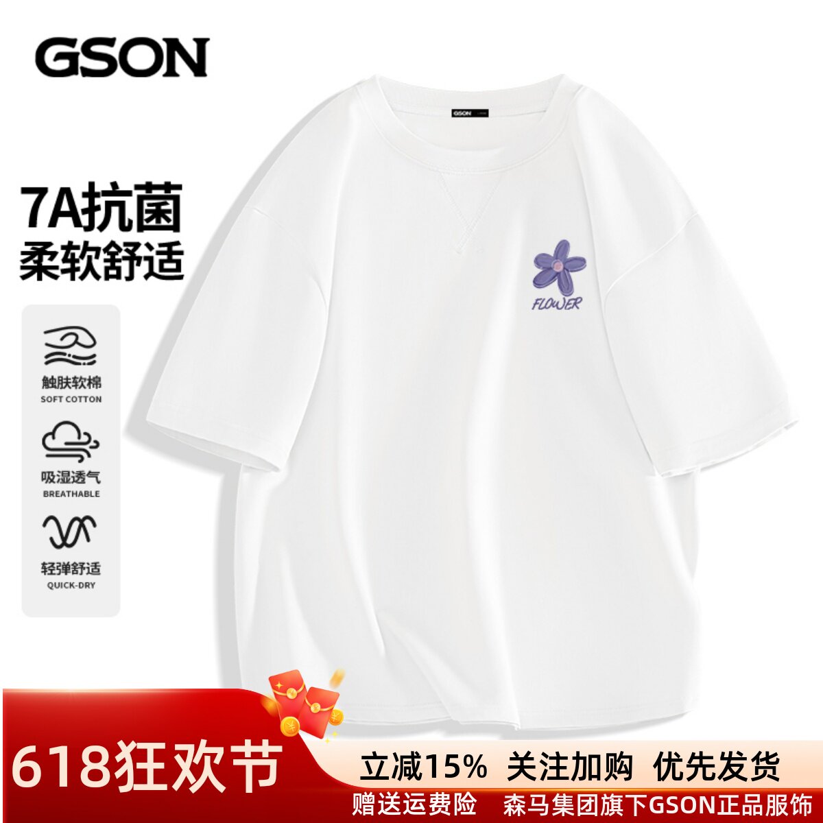 GSON简约紫色t恤男女2025新款欧若风五分袖显白多巴胺情侣装短袖