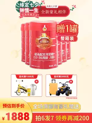Meikegaote Infant Formula Baby goat milk powder 3 stages 1-3 years old red can 800gx6 cans prebiotic combination