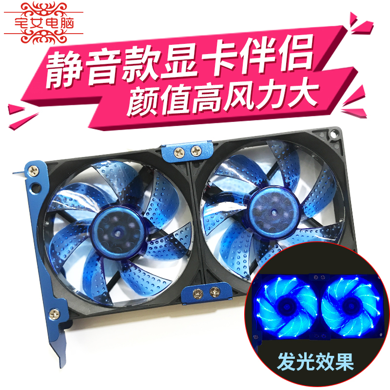 显卡伴侣8/9CM厘米风扇支架PCI位侧吹散热架台式机通用辅助散热器