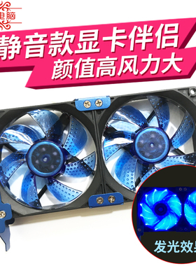 显卡伴侣8/9CM厘米风扇支架PCI位侧吹散热架台式机通用辅助散热器