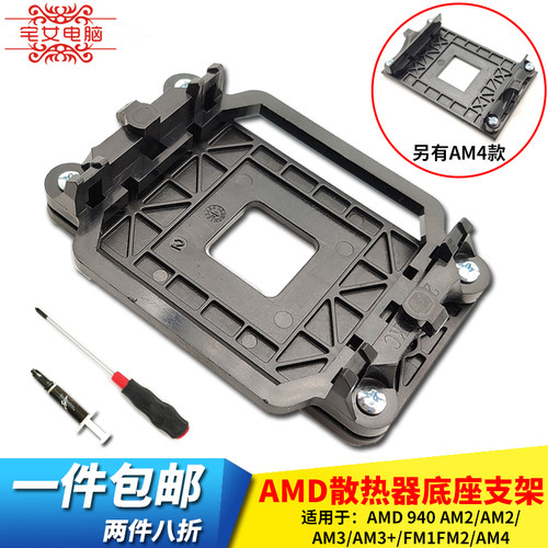 am2am3fm1fm2am4主板CPU风扇主板