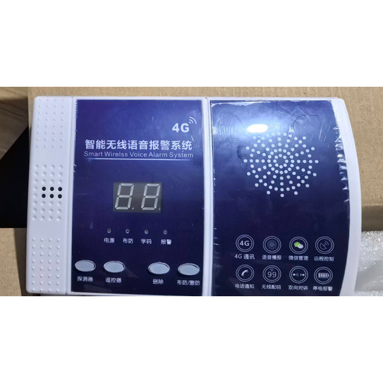 4G家用商用APP防盗报警器无线红外人体探测器感应器自带流量卡