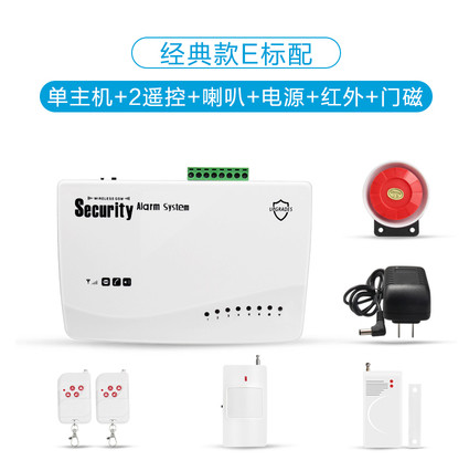 防盗器报警器无线红外线主机