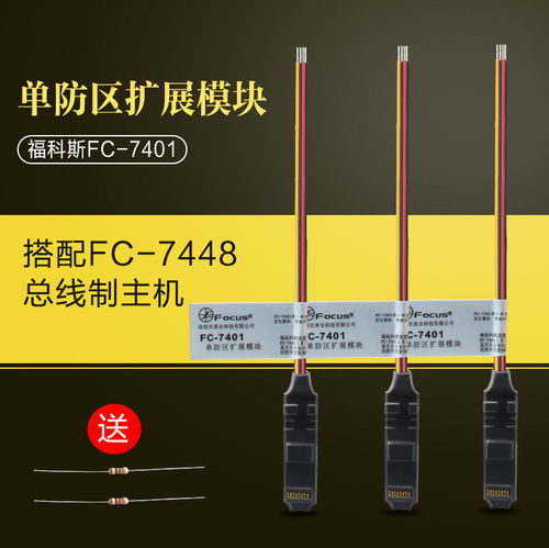 福科斯原装总线主机扩展模块