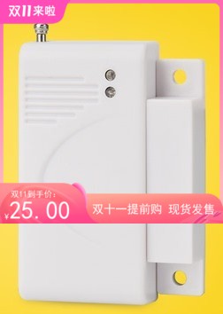 无线门磁防盗报警器家用大门窗户小偷开门提醒店铺报警器配主机用
