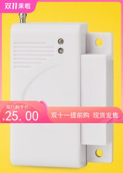 无线门磁防盗报警器家用窗户小偷