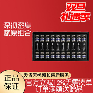 品琪深彻密集焕彩赋原组合冻干粉正品 保证修护舒缓滋润呵护肌肤