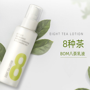 韩国进口BOM碧波曼清爽柔和不油温和滋润补水8茶乳液120ml