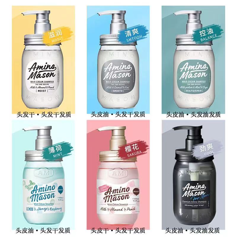 日本amino mason阿蜜浓梅森洗发水樱花滋润控油蓬松洗发水450ML