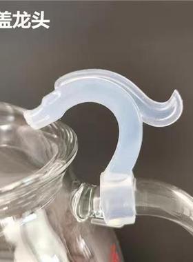 玻璃壶压盖龙头佰宝高度新功通用防摔食品级硅胶卫生美观茶配