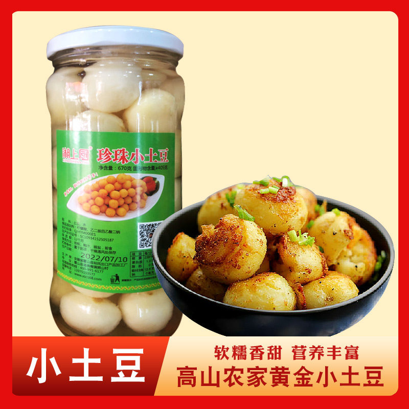 湘上厨珍珠小土豆670gx12罐餐饮特色半成品美食私房菜冷冻食材