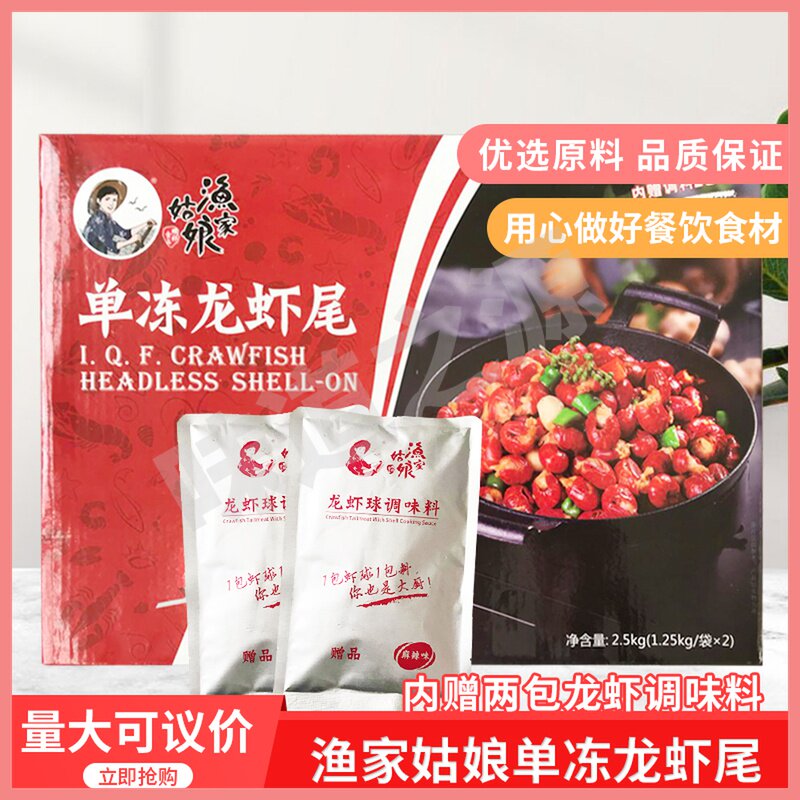 冷冻生鲜熟食麻辣小龙虾图片