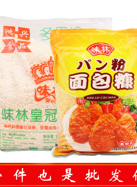 百利味林皇冠面包糠1kg 5袋黄色面包糠炸鸡裹粉炸鸡腿裹粉脆皮