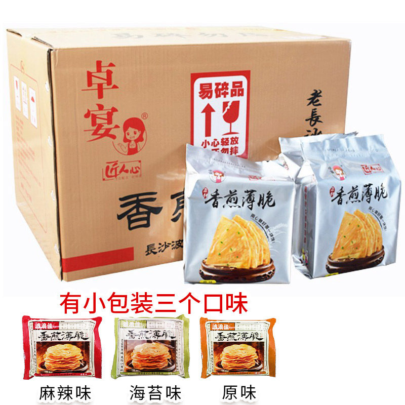 卓宴香煎薄脆150gx30包长沙传统锅巴办公室零食手工杂粮酥脆煎