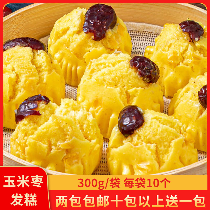 黄金玉米枣发糕300g点心糕品米加热即食速食发糕蒸糕冷冻10个装