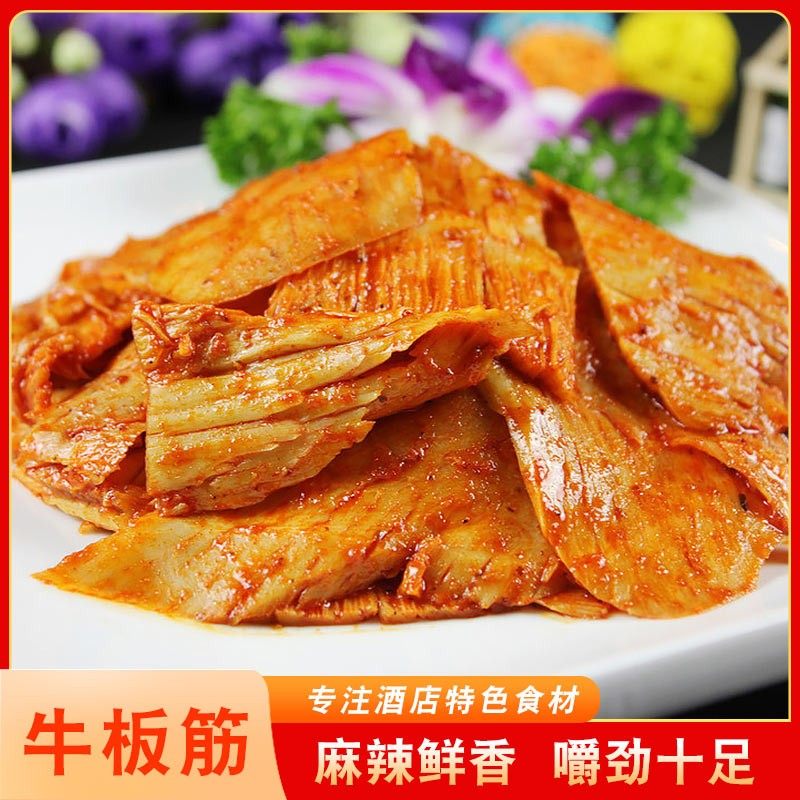 小火猴牛板筋250g凉拌菜