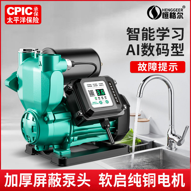 增压泵全屋家用全自动自来水管道抽水机加压泵220v小型水泵自吸泵,五金/工具,水泵,淘宝优惠券,粉丝福利购,淘宝优惠卷