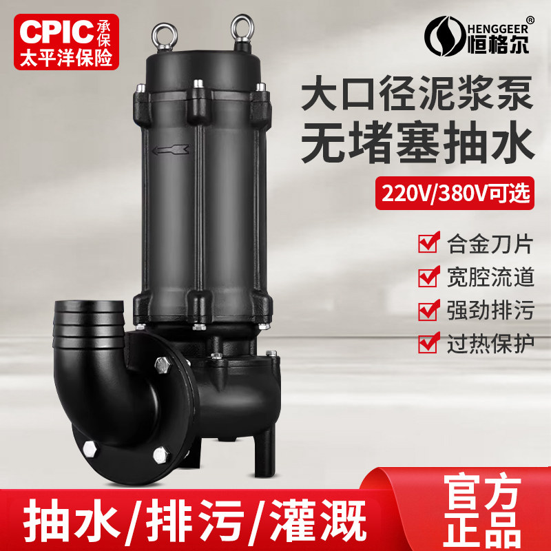 污水泵220v切割泵抽粪泥浆排污泵小型家用潜水泵化粪池抽水泵380V