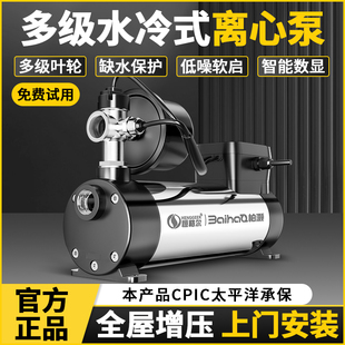 增压泵家用自来水全自动多级全屋热水器加压泵水冷屏蔽式 220v水泵