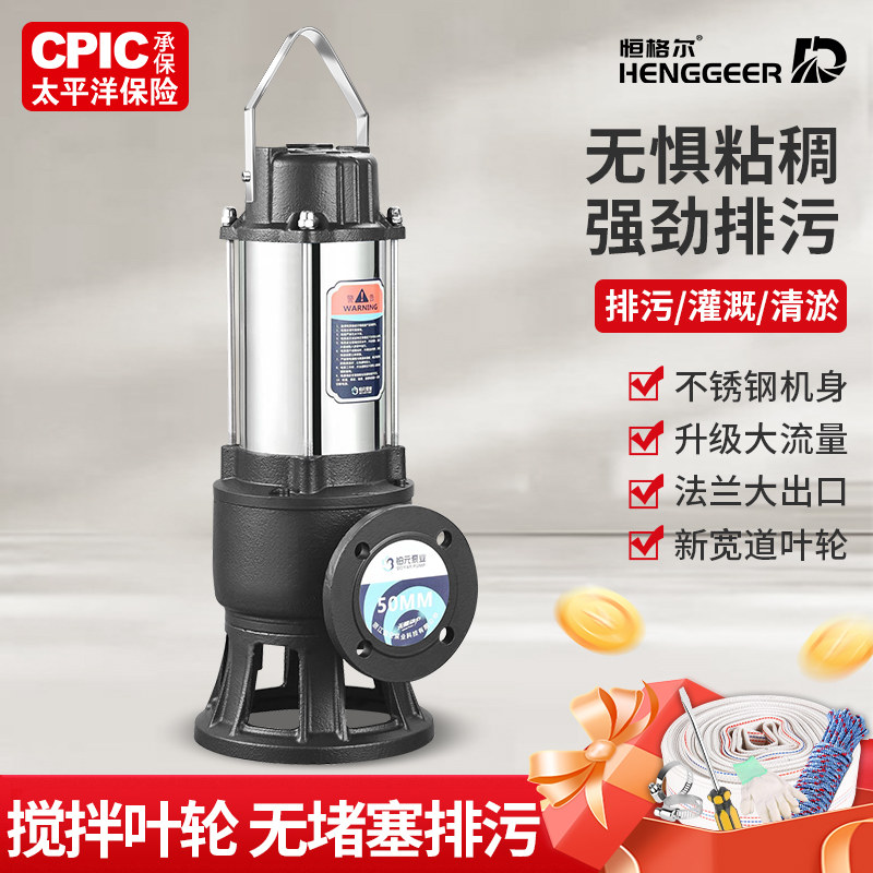 泥浆泵抽泥沙池塘清淤抽粪吸粪220v化粪池淤泥泵切割污水泵380V