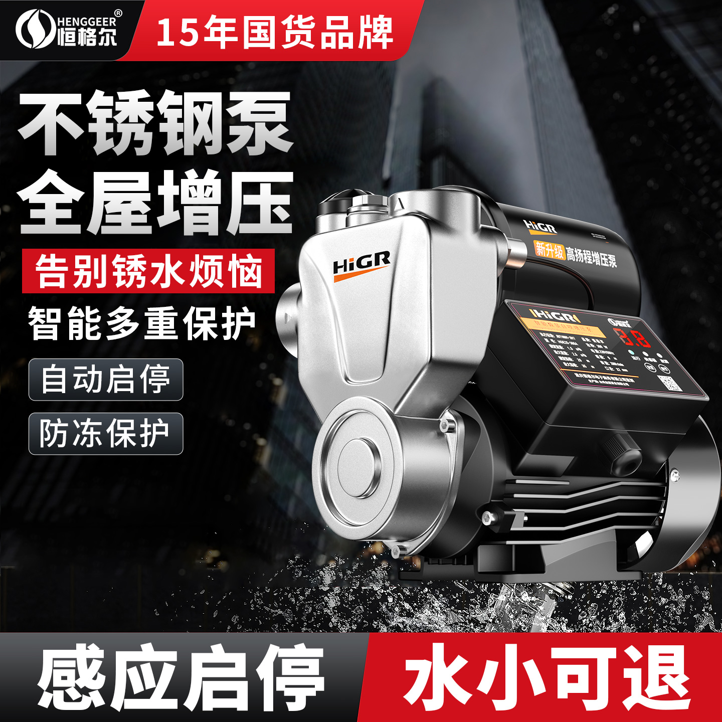 变频增压泵家用全自动静不锈钢抽水泵喷射自来水220V音加压自吸泵