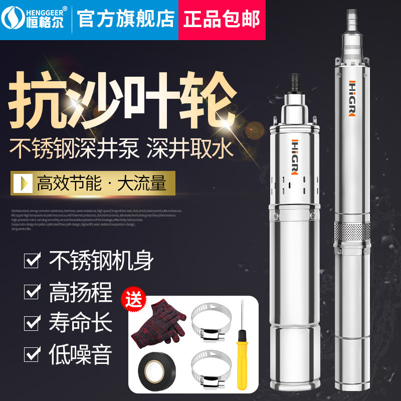水泵不锈钢深井泵潜水泵220v高扬程大流量家用小型抽水机深井水泵