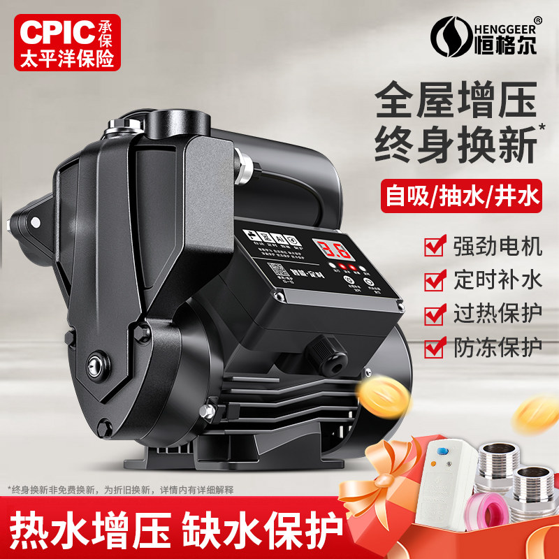家用自吸泵全自动自来水增压泵220V小型抽水机热水器加压泵吸水泵