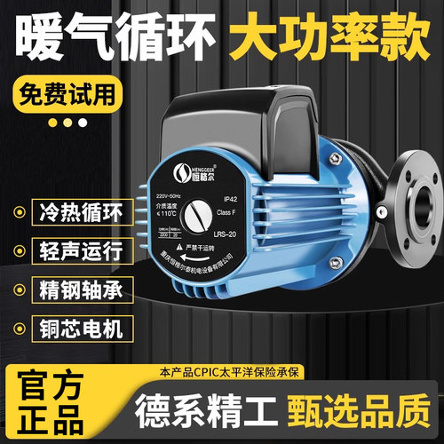暖气循环水泵家用220v大功率锅炉地暖地热循环泵管道泵热水屏蔽泵