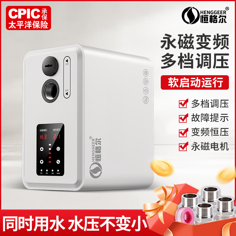 变频恒压增压泵家用全自动全屋自来水热水器管道加压自吸泵抽水泵