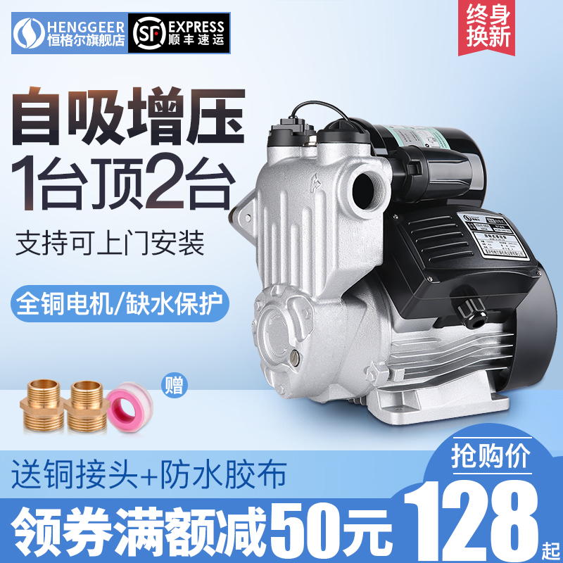 自吸泵家用全自動靜音增壓泵自來水管道泵加壓泵抽水機220V吸水泵