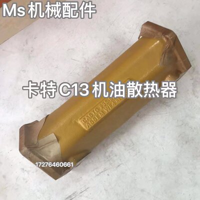 卡特345D 349DL C13发动机机油散热器机油冷却器四配套活塞环缸体