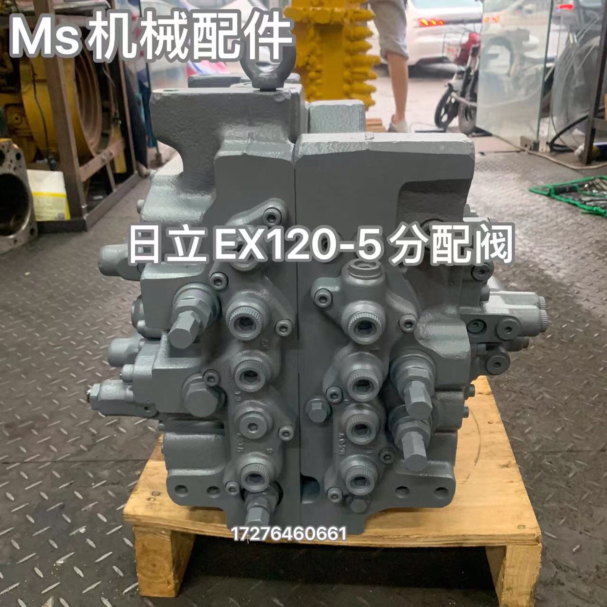 日立ex120-5分配阀多路阀控制阀液压泵主泵大泵猪仔泵回转发动机