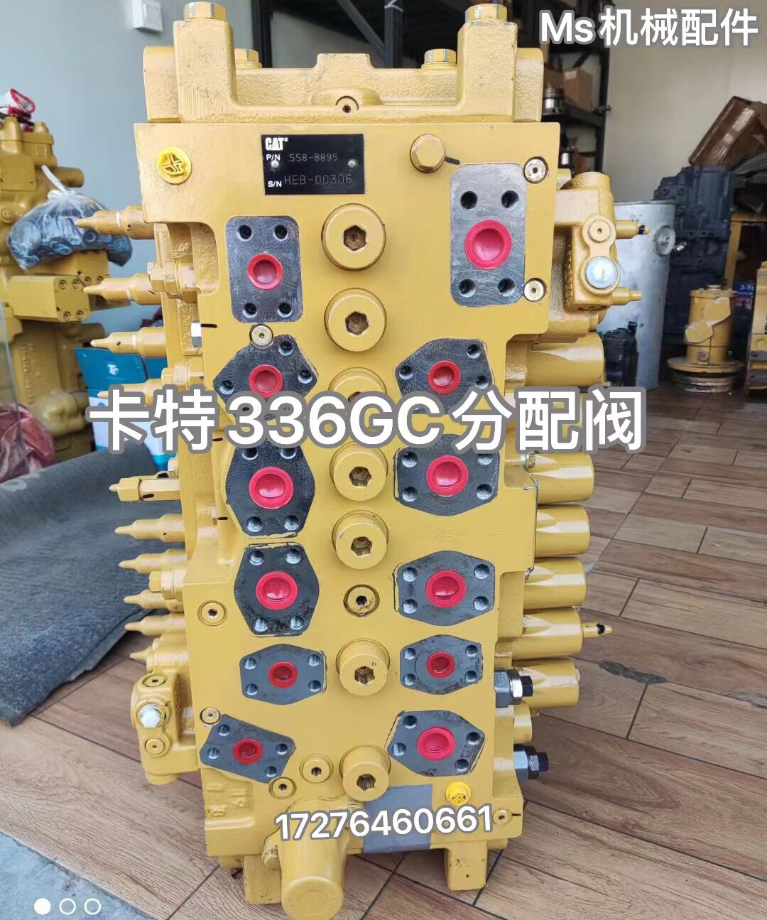 卡特336gc 345gc 349gc 374gc分配阀多路阀控制阀液压泵大泵340gc