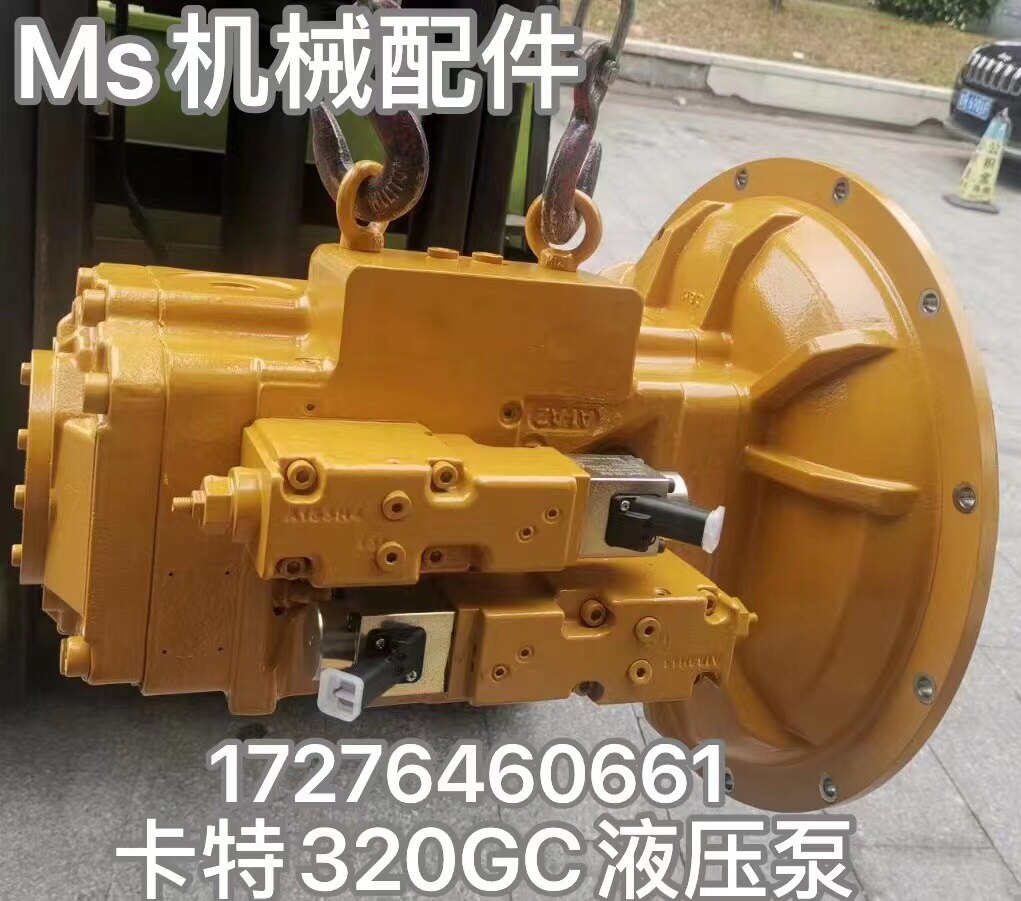 卡特320gc 320gx 323gc 324 325 329液压泵主泵大泵柱塞猪仔泵326