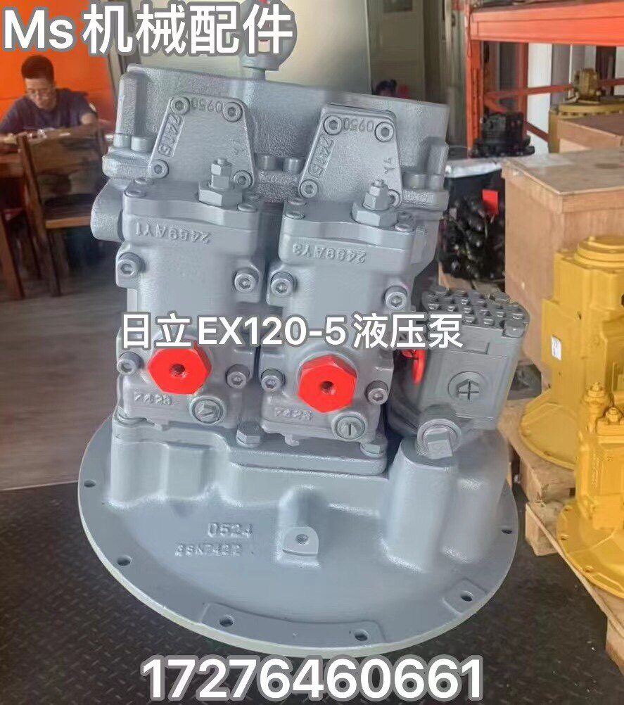 日立ex120-5 120-6 130-5a 170 100-3液压泵柱塞泵大泵猪仔泵主泵